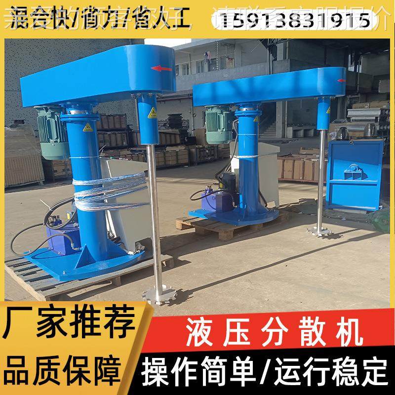 源厂家变频调速高分速搅 拌分SD-YY-7.散机头化工防爆液压散机搅,工业油品/胶粘/化学/实验室用品,分散机,淘宝优惠券,粉丝福利购,淘宝优惠卷