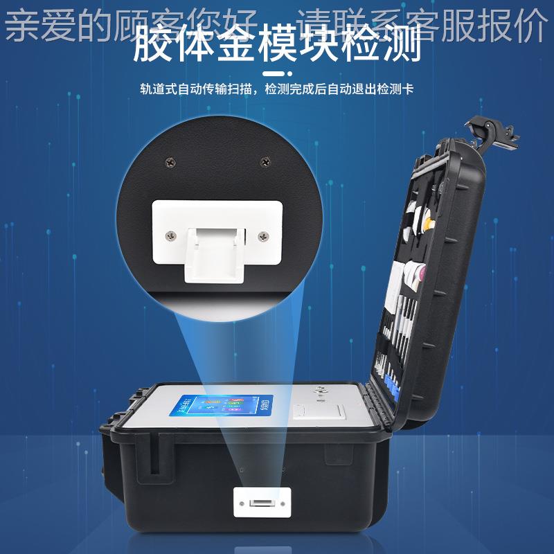 速真菌素测仪毒粮食真菌HM-L01毒素残留快检测多检通道真菌快检仪