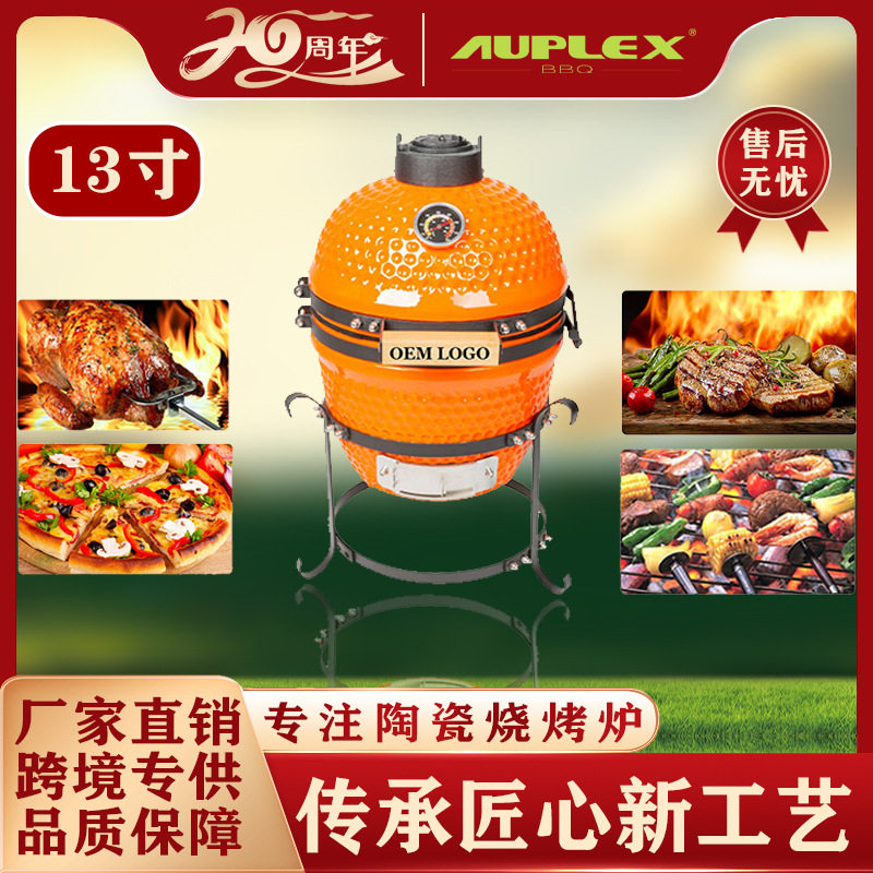 13英寸Kamado烟熏炉聚餐BBQ披萨汉堡炉陶瓷烧烤炉炭火烧烤露营