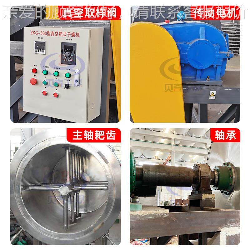 工业磷酸锂低温真空耙式干燥 颗耙粒式CGQ干机 燥医药烘机干机,机械设备,干燥机/干燥箱/烘干机,淘宝优惠券,粉丝福利购,淘宝优惠卷