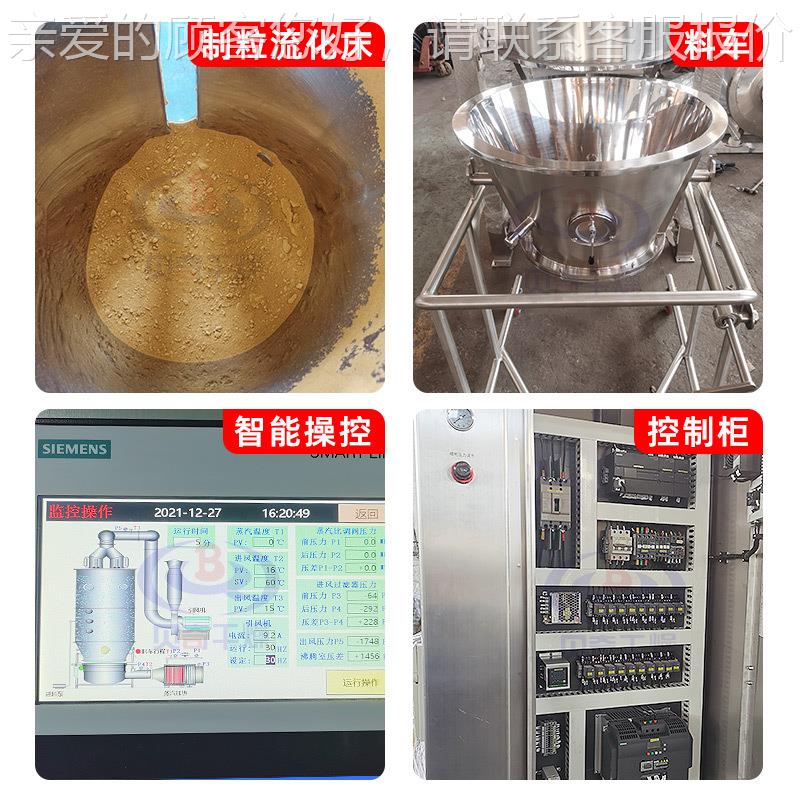 243医酶药蛋白沸腾造制粒机 腾红枣粉颗粒粒机 饮料冲剂沸制粒干