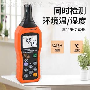 华谊M6508数PM6508显温湿度计高精温度环境湿度测量仪P湿露球点温