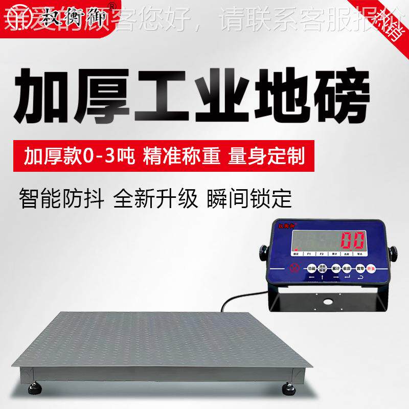 scs猪地磅1-3吨工厂物流称牛羊磅带围栏小型电称秤地磅秤 1-子5