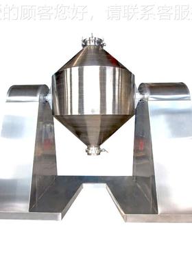 机双锥混合混机粉VLN体金属粉末食品粒不锈钢双锥回转真空干料燥