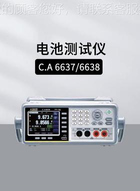 法国CHAUVN ARNOUX6电池仪ICC.A 6630A630 CA6637 CA6638电池内阻