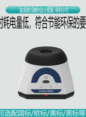 刷实验室漩23378振仪直流无电机混合器便携涡旋荡器锌涡合金旋