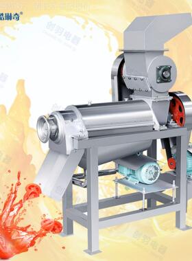 优果选过滤水工业榨汁机 大型果汁石FQH破碎功能一体分榴榨离汁机
