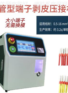 深工厂MY-DZ016圳管预绝型缘航空端子打伺服压接机电线电缆插件端