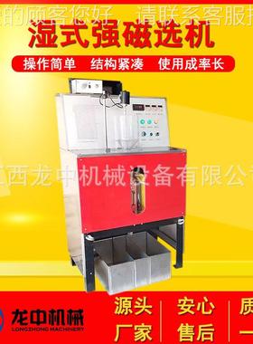 法实CSQ验室强磁磁选设备 CSQ-50*70型湿磁选机 逆型除流铁电设磁