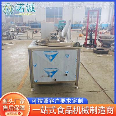 带鱼牛肉干MEN恒温拌油炸机豆 电加热薯片油炸 蚕青刀豆带锅搅油