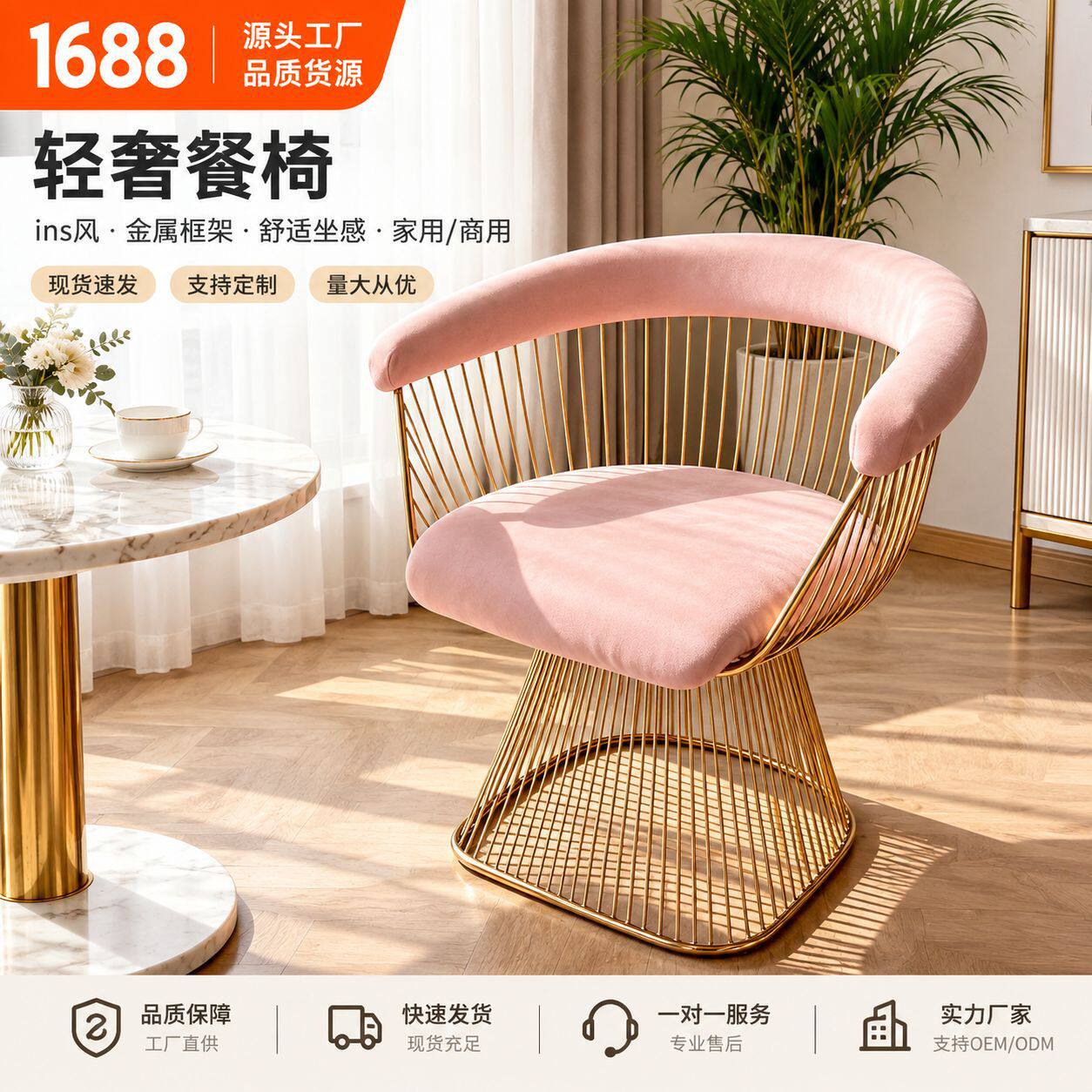 轻奢现代极简家用休闲椅商用家用沙发椅高端酒店大堂接待椅子