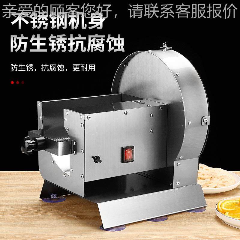 菜商机用自动切片不锈钢手土自一体电动切切片机器柠檬豆水果蔬菜