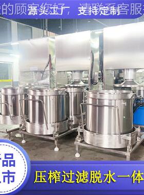 榨菜白萝脱卜丝脱水除水压榨机 莴笋笋ITM干去分水机 米酒压榨机