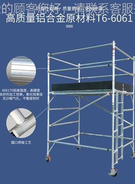 移动平架铝合金带梯手架工 双宽脚手架 登高平台梯 铝合ZGL脚金作