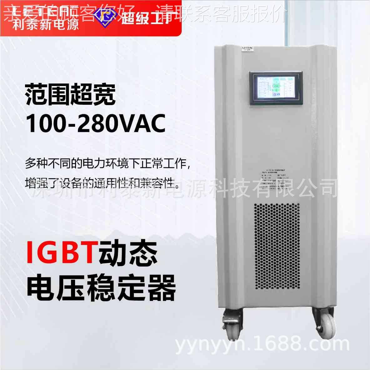 稳压220V单相全自DVS-D5KV动0千瓦20KVA30KW用工业用IB器T/PW1家M