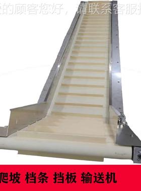 爬坡输送ZCX361线挡条挡设板送备流水线工业农制业非输标定皮带机