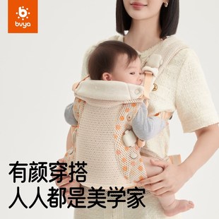 bvya比威亚Free美学家婴儿背带前抱式轻便透气抱娃神器遛娃小月龄