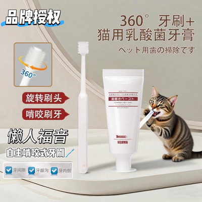 Kojima宠物牙刷牙膏犬猫专用
