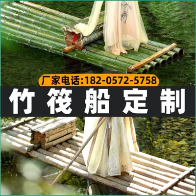 竹筏竹排小船下午茶造景观光木船景区单双层加厚钓鱼船可定制尺寸
