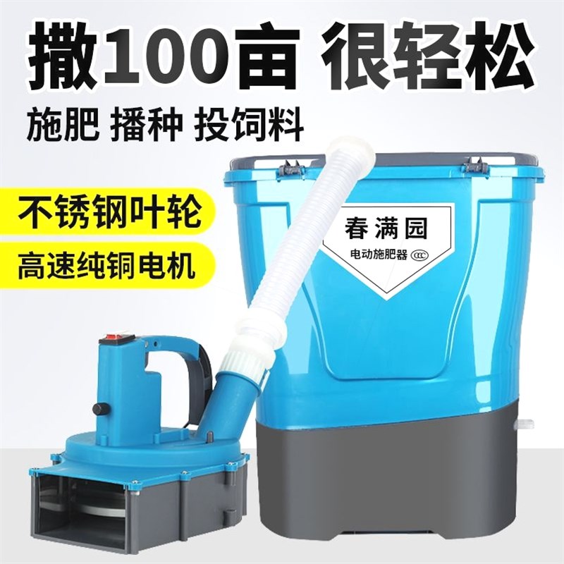 德国进口新款多功能电动施肥器农用全自动撒追化肥料播种机械神器