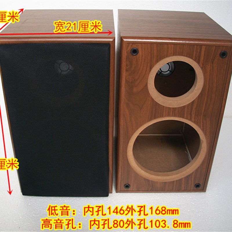 新6.5寸空箱体中低音全频喇叭 4寸高音两 双分频音箱音响音箱空箱