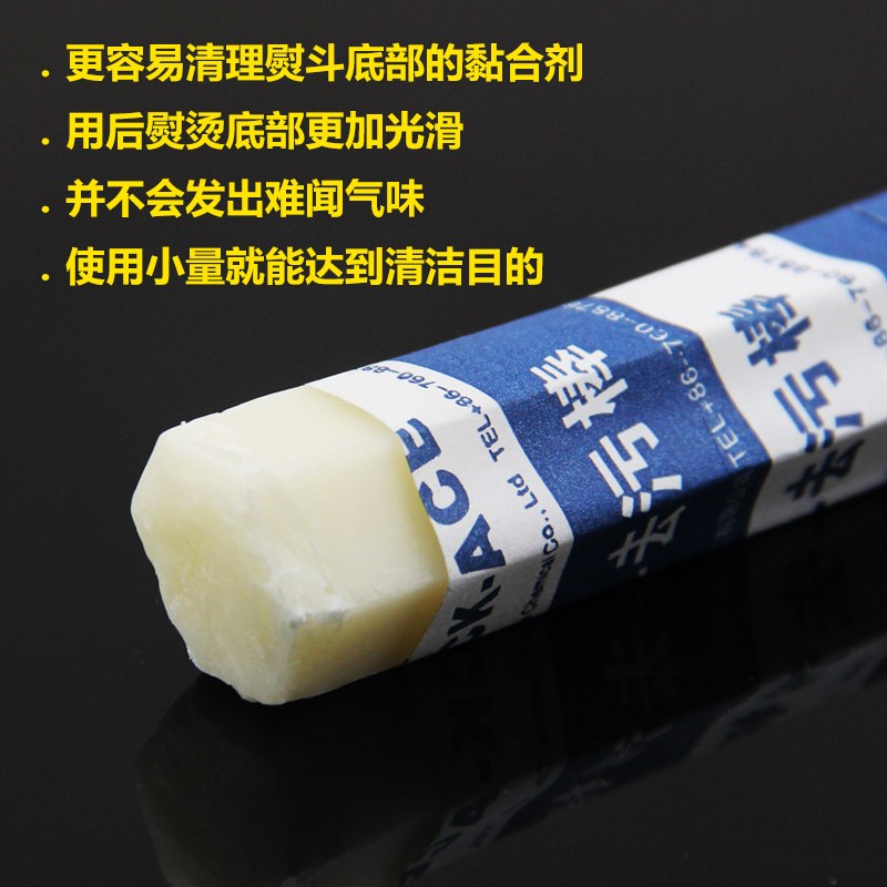 熨斗去污棒超强效去渍工业家用吊瓶蒸汽烫斗底板去污膏清洁剂包邮