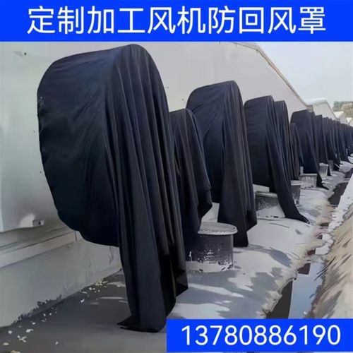 玻璃钢负压风机防回风布袋风机罩养殖场猪场风机防虫防尘防回风罩