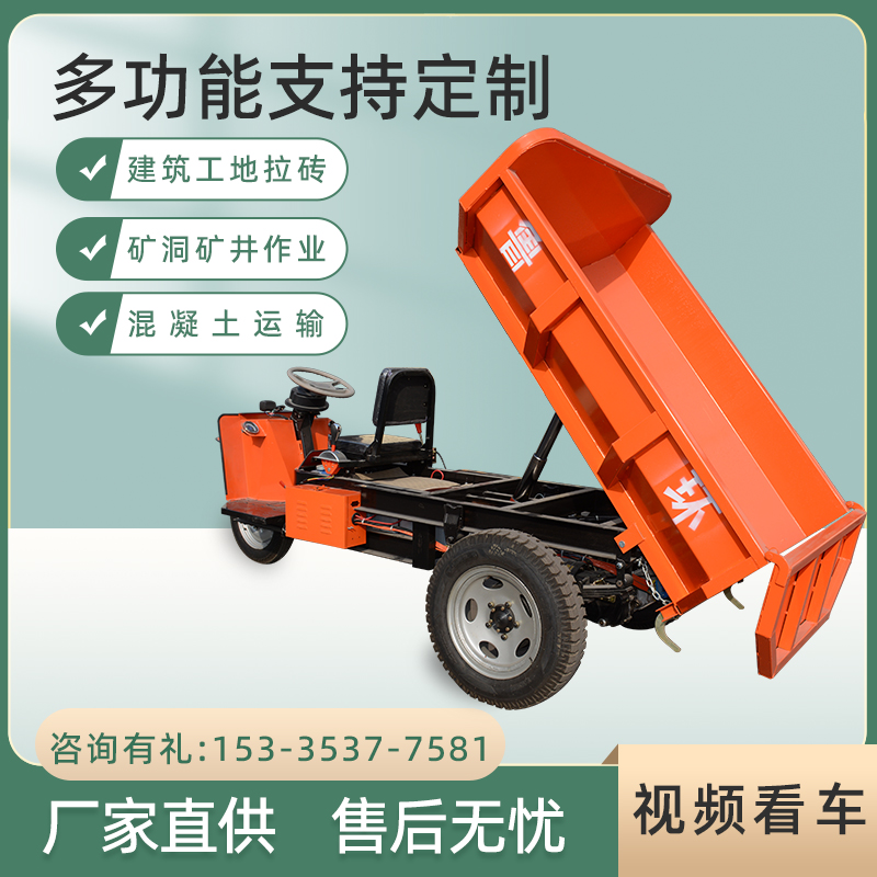 电动工程三轮车建筑工地翻斗车农用柴油液压自卸载重王混凝土运输