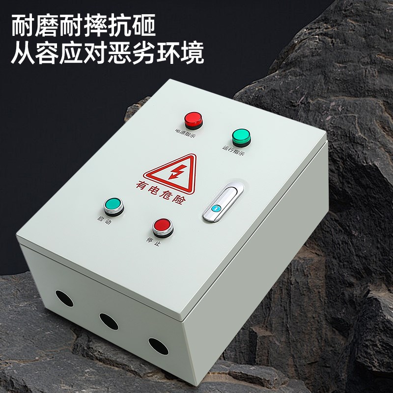 三相电机消防风机启动停止控制箱配电柜消防水泵缺相保护220v380v