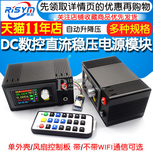 DC数控直流稳压电源外壳套件多接口输入PD铝合金自动升降压模块