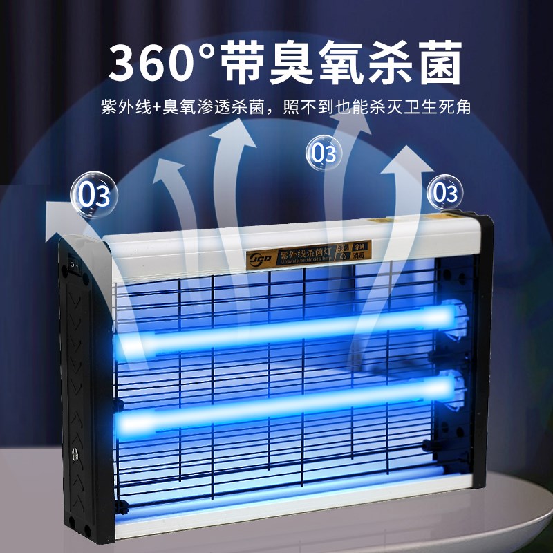 卫生许可证紫外线杀菌灯臭氧餐饮食堂幼儿园除菌灭菌除螨灯家用