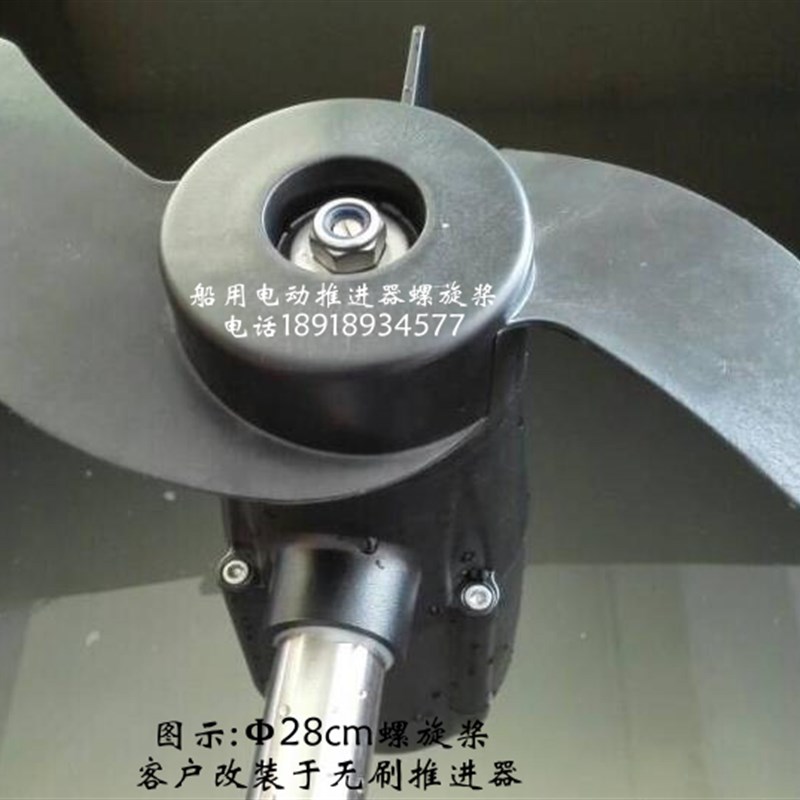 2叶两叶二叶螺旋桨不缠草 适用于船用无刷电动推进器马达舷外挂机
