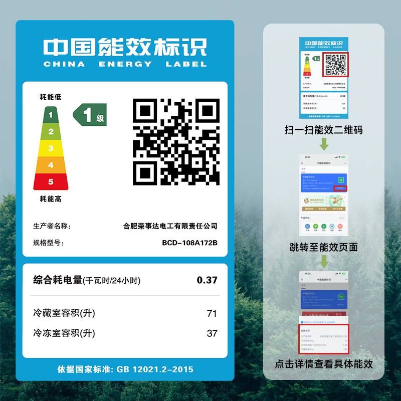 一级能效双门小冰箱家用小型宿舍出租房小户型办公室迷你节能冰箱