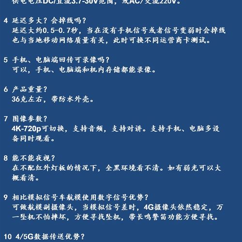 4G wifi双模航拍机器人摄像头模块组移动无线远程带热点夜视车载