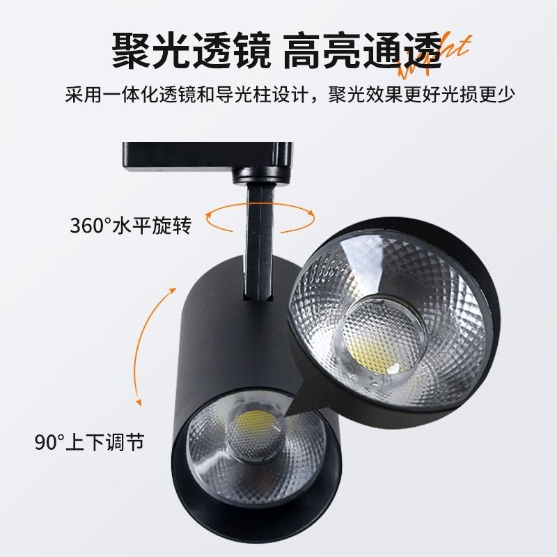 服装店射灯led轨道灯COB商用店铺超亮家用天花背景墙商铺导轨式灯
