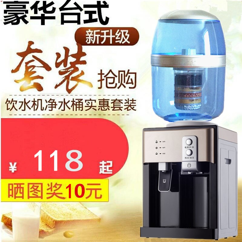 台式饮水机配套过滤净水桶热水器自来水净化直饮开水一体厨房办公