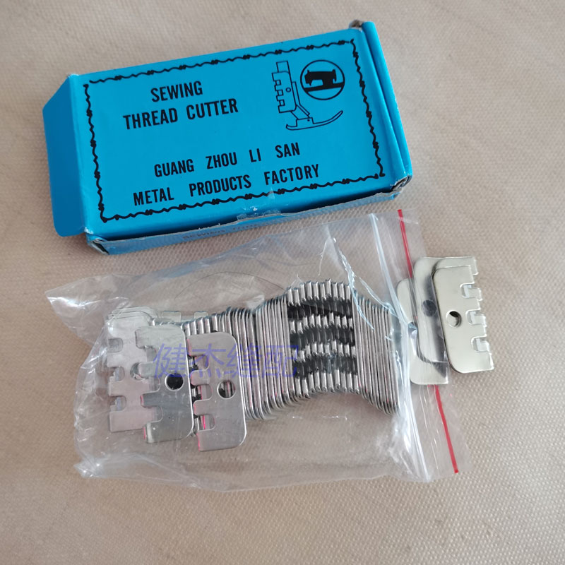 平车钢王双针缝纫机刀片割线刀高头车810带弹簧夹线AP18E切割线器