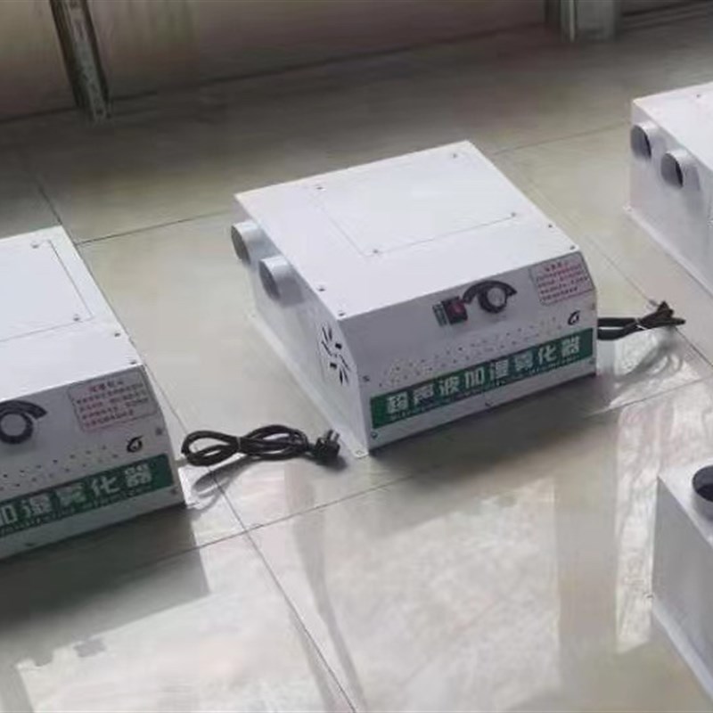 超声波工业加湿器迷你款蔬菜保鲜加湿器汽车贴膜喷雾机