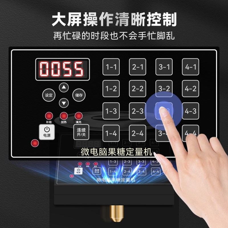 方厨果糖机商用奶茶店专用设备吧台小型恒温自动糖浆出糖定量机