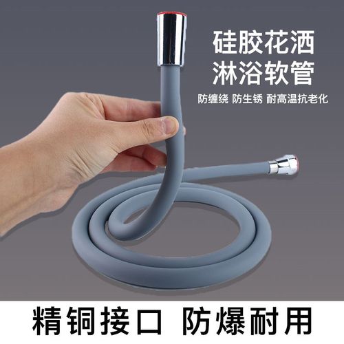 硅胶淋浴花洒软管浴室霸热水器出水淋雨连接管子花晒配件喷头通用