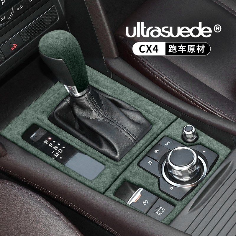 适用于马自达cx-4中控档位台排挡把头套面板水杯框内饰装饰改装件