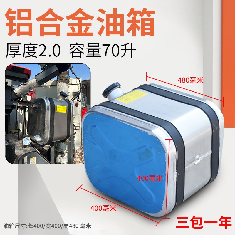 久保田988  EX108 118 收割机配件加装铝合金副油箱70升容量小油