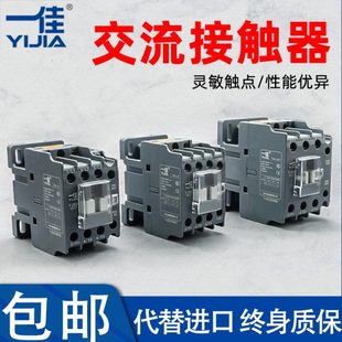 220 一佳交流接触器YJX2 3211单相三相常开常闭1211 380V