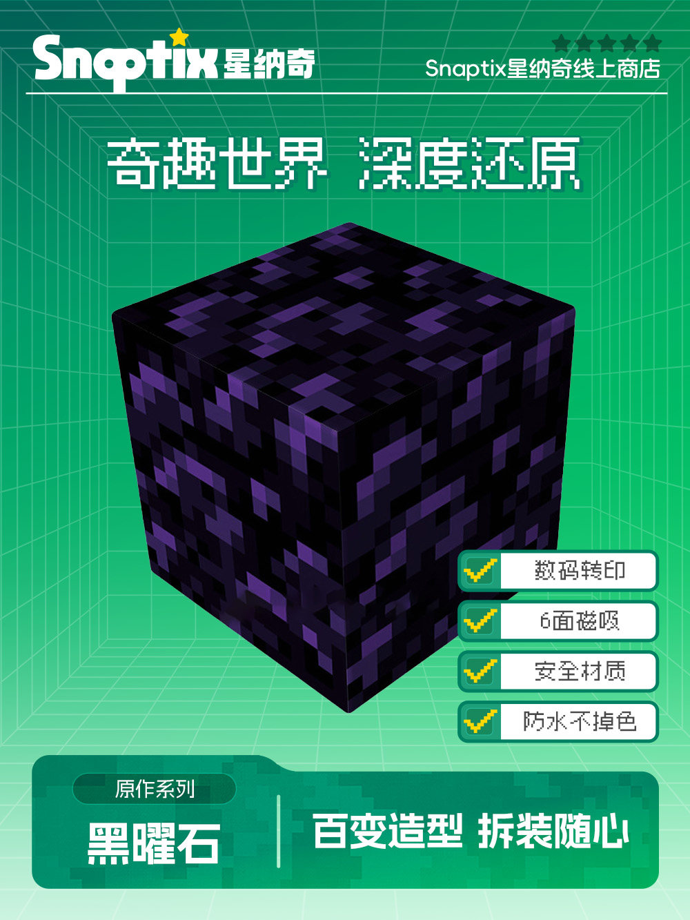 mc подлинный магнитный кубик Minecraft игрушечные строительные блоки, поглощающие железо, изображение сборки, полный набор развивающих периферийных устройств для детей Изображение 1