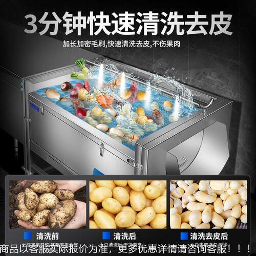 驰商用果蔬清洗机全自MAGA-102动土去皮冬机瓜生姜能马铃薯红薯削