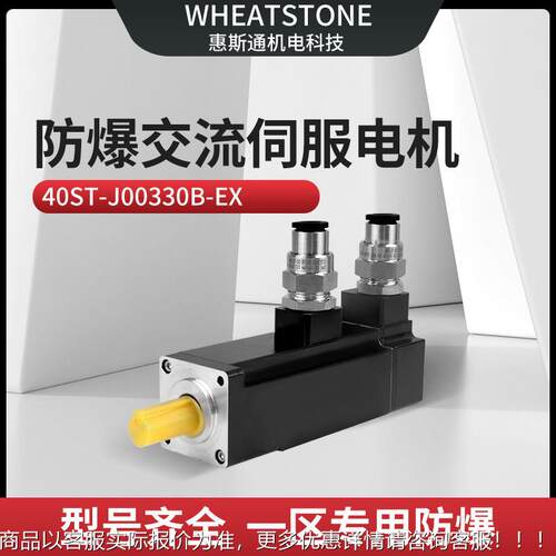 家厂供防爆交流414伺服电机应40T-SJ00330B-EX用于自动化产线
