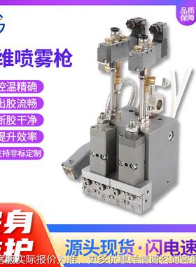 定设制纤维雾枪点胶喷胶备适配多种供ARQ款式喷可选应热熔胶枪