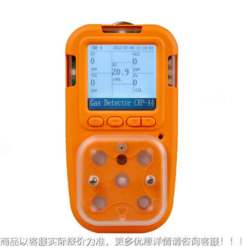 泵吸采二氧化氮警气BQ-CRP-A样体检测仪工厂烟囱排放空气质量氮氧