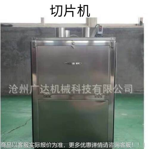 全自土动果蔬切片机 柠萝檬切片 多功能豆片切片机 NPK机白卜切片