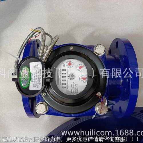 光电读远传水表通讯MD直OBU议铸S协智能铁远传法兰509水表DN150